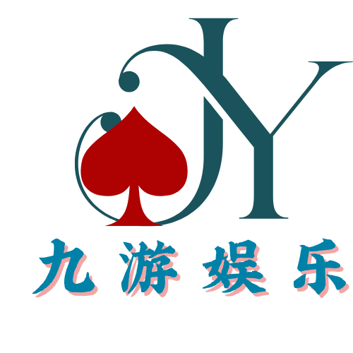 九游娱乐官网